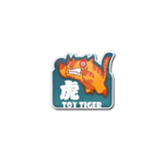Наклейка | Игрушечный тигр